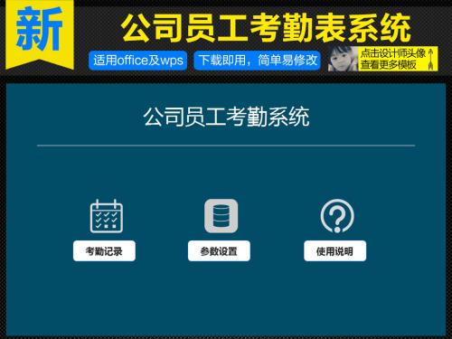 南靖县考勤系统五号